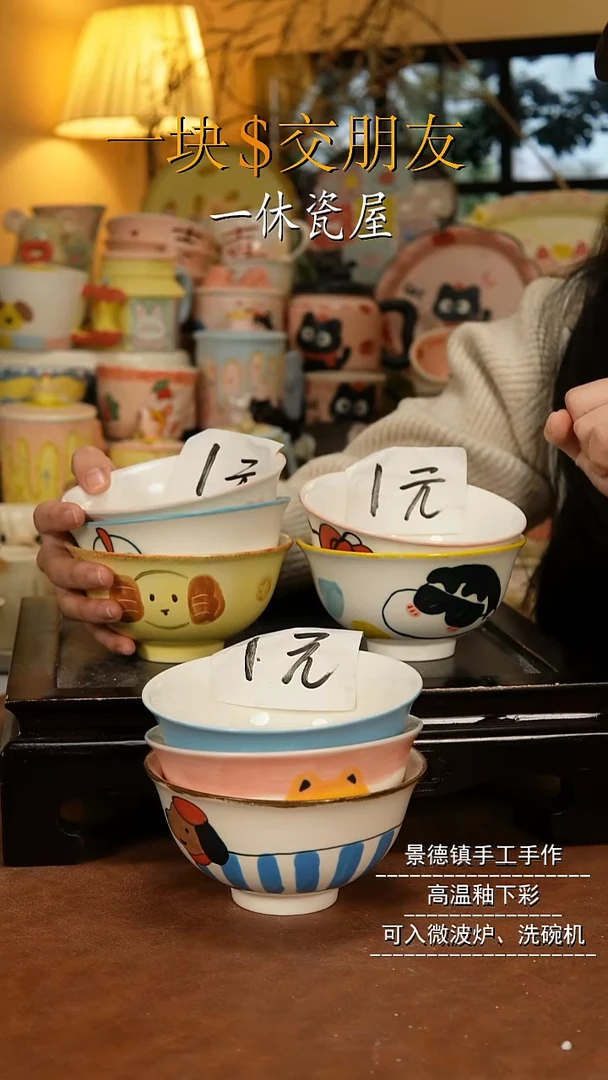 摆件陶景德镇一休瓷屋手作微瑕其中一个
