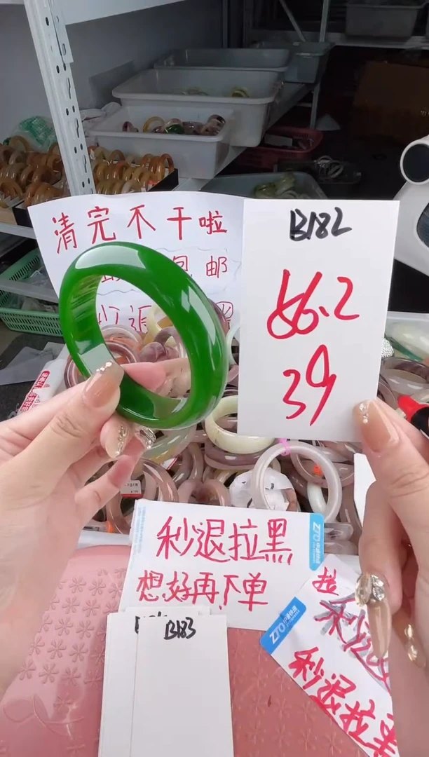 石英质玉手镯未镶嵌B182