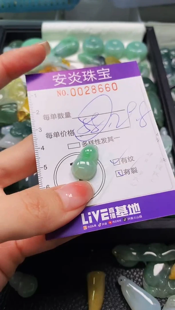 颈饰未镶嵌翡翠闪购0028660