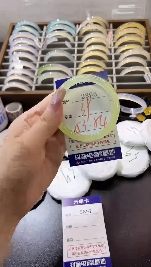 手镯玛瑙/玉髓未镶嵌2896