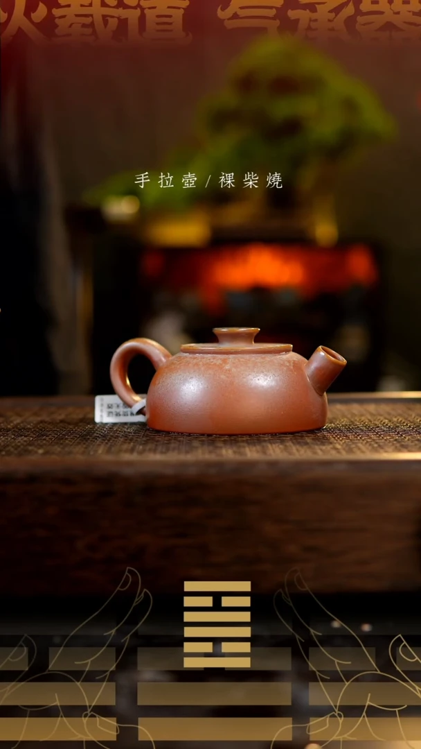 夸烧半月壶988