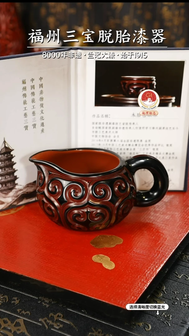 【闪购商品】大漆漆器 何老师制剔犀云雕公道杯