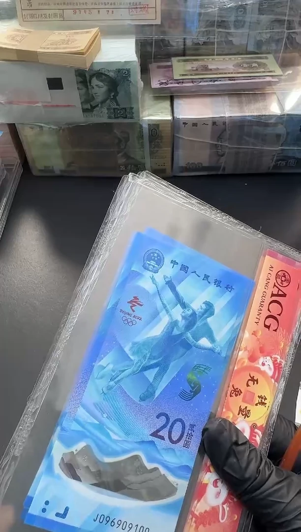 【闪购商品】塑料爱藏-前途无量冰钞倒置单张