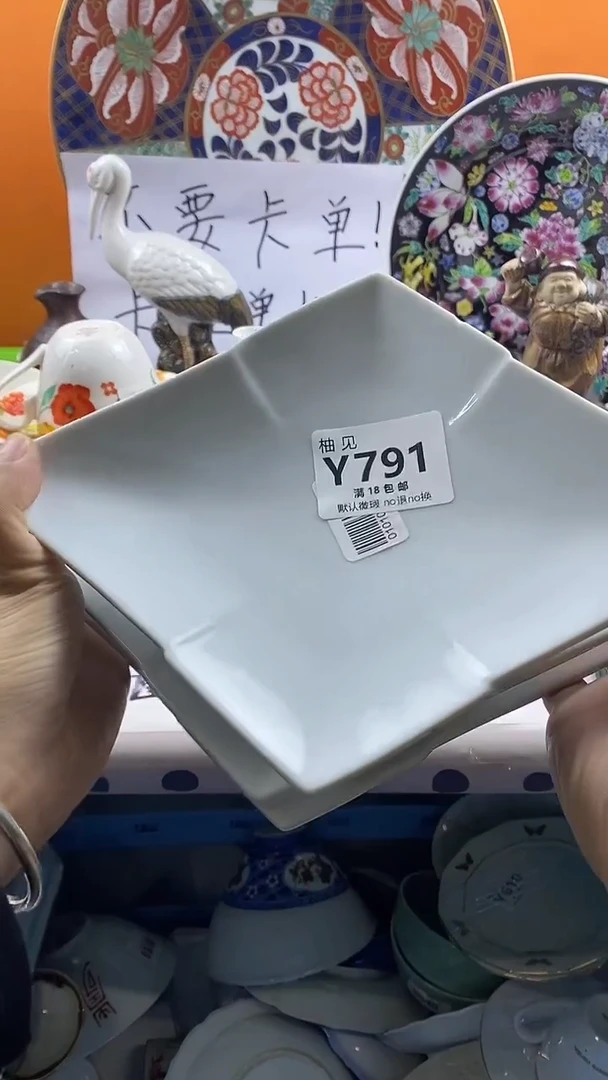瓷片天**乐默认微瑕，谨慎参拍791