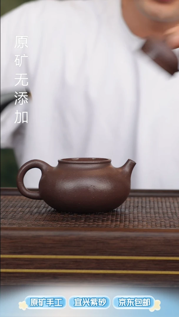 宜兴原矿无添加紫砂壶容天