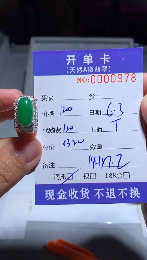 定制翡翠未镶嵌天然翡翠