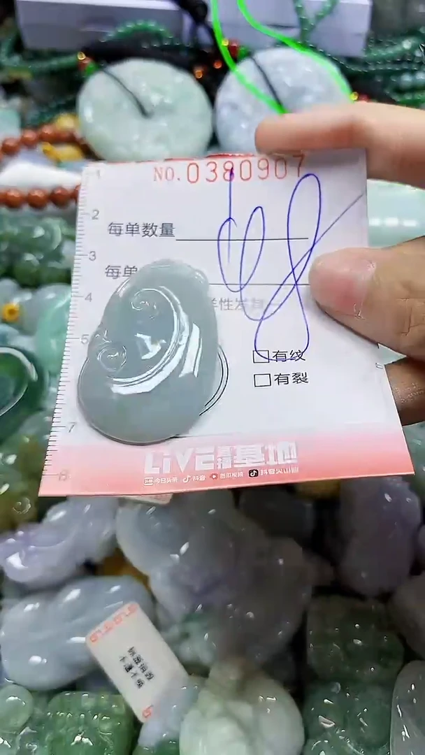 颈饰未镶嵌翡翠闪购0380907