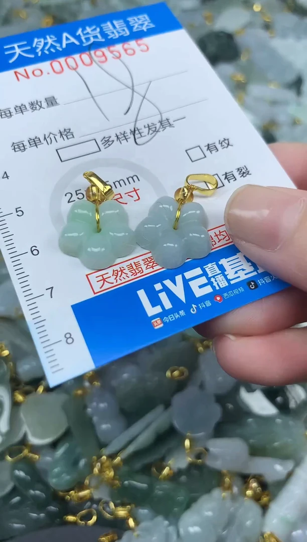 颈饰未镶嵌翡翠净货挂件-9565