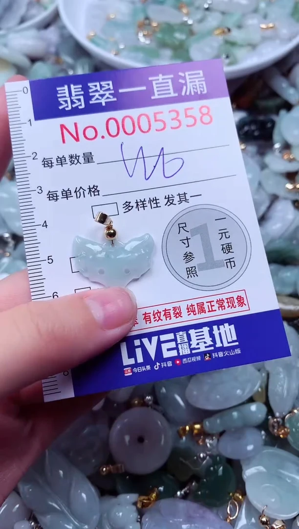 吊坠(不含链)未镶嵌翡翠5358