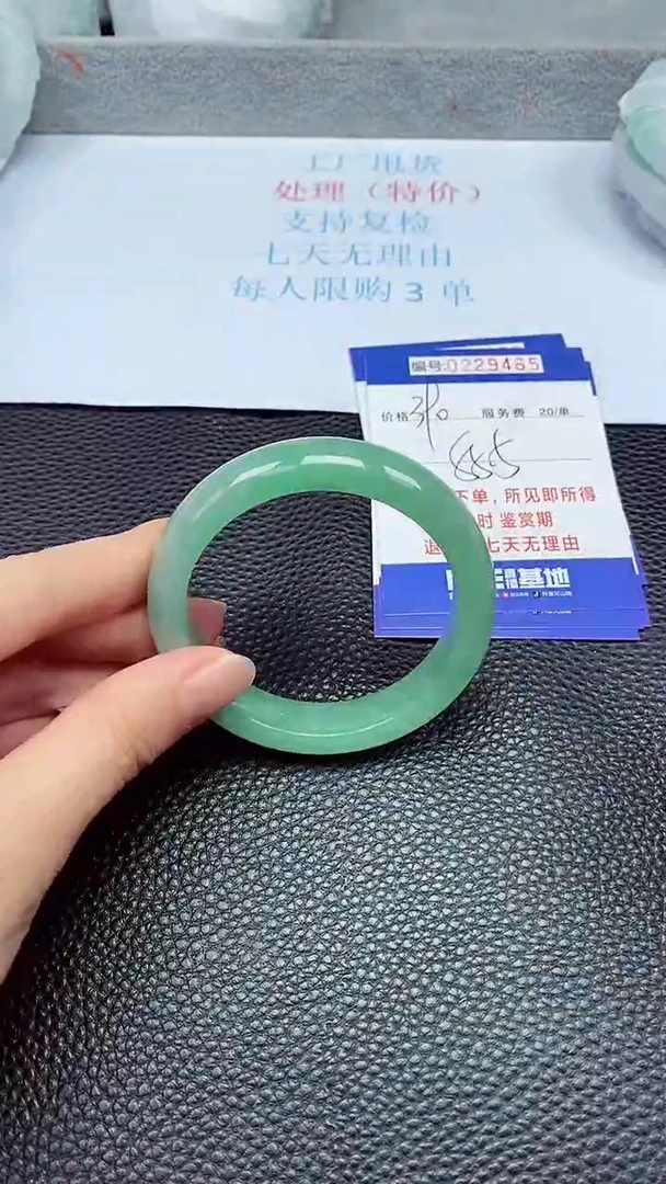 拍下以实物为准229465
