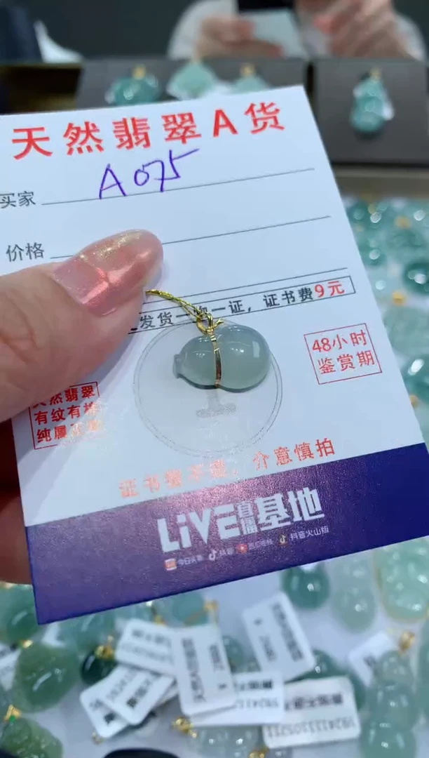 【闪购商品】翡翠颈饰18K金镶嵌天然翡翠A货挂件