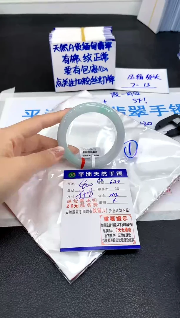 翡翠手镯未镶嵌111111111111111