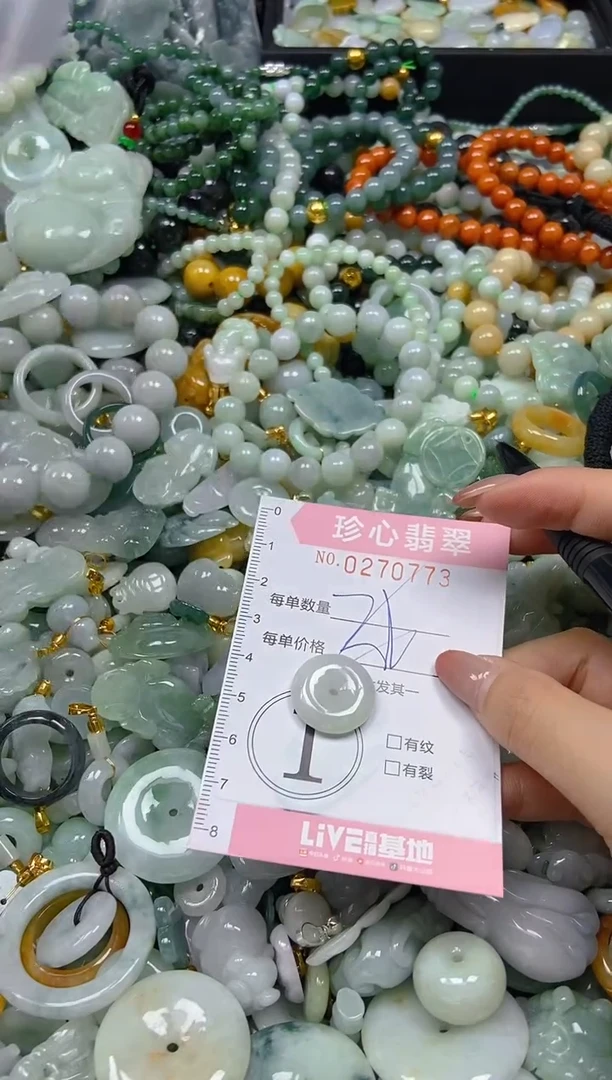 翡翠未镶嵌颈饰闪购0270773