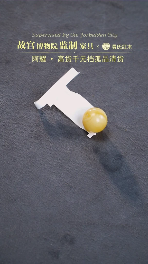 【闪购商品】蜜蜡裸石未镶嵌35010252单珠 一档