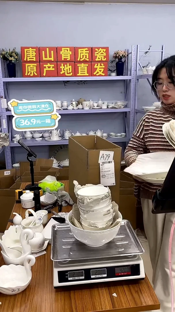 骨瓷嘉蓝骨质瓷——加单A79号箱福利