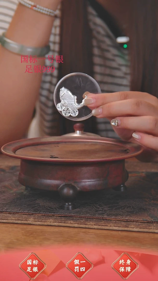 盛唐工坊 足银茶宠