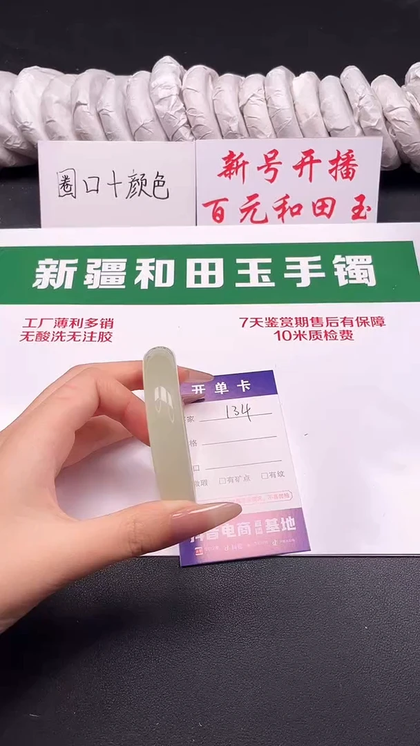 和田玉手镯未镶嵌134-7-62.4