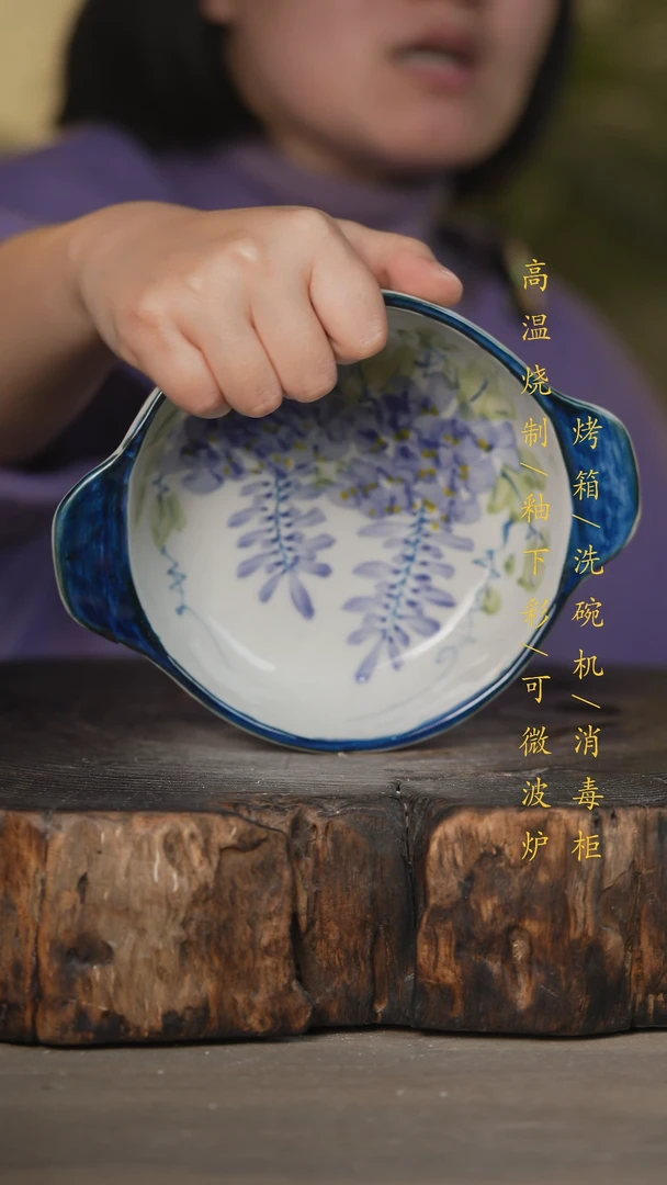 【闪购商品】碗景德镇高温釉下彩可微波烤箱洗碗机