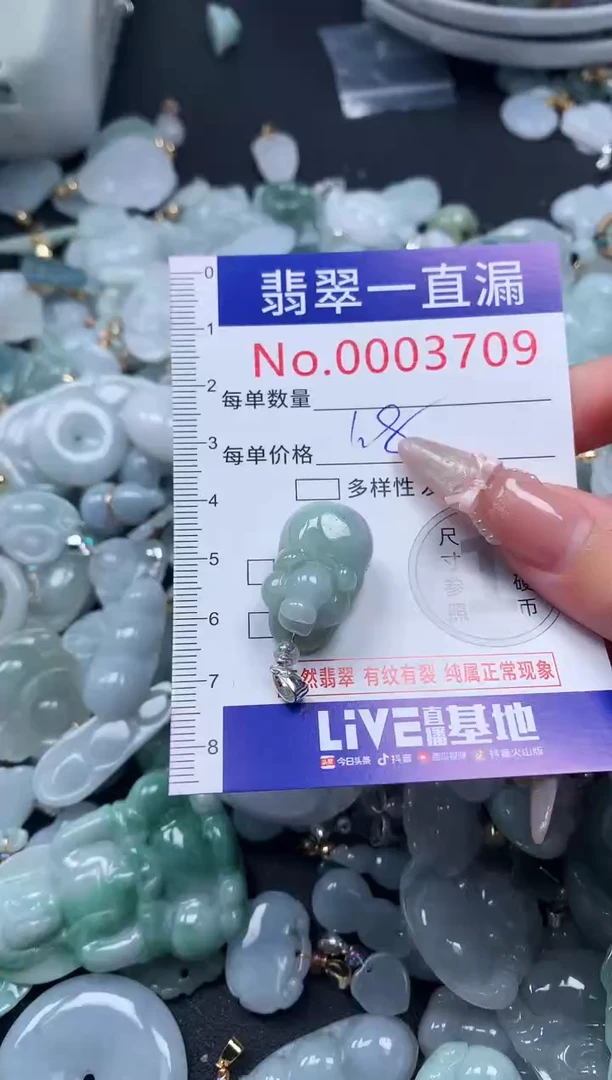 吊坠(不含链)未镶嵌翡翠3709