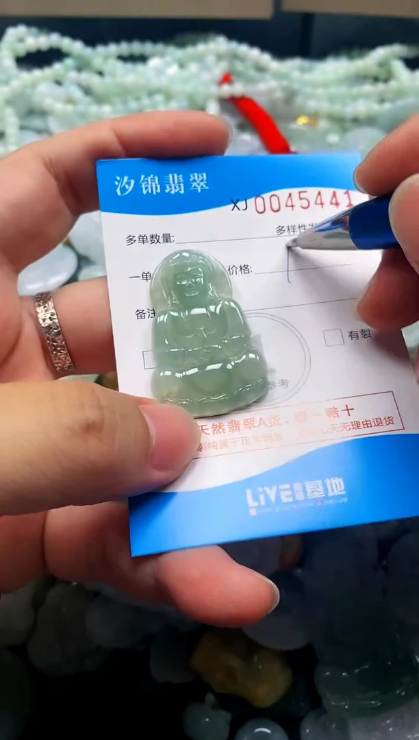 颈饰未镶嵌翡翠闪购商品0045441
