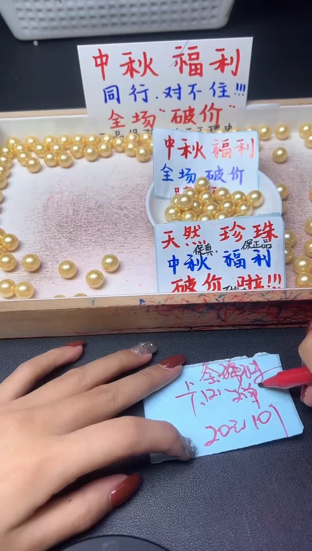 未镶嵌散珠淡水珍珠金珍珠665--卡12MM -- 10颗