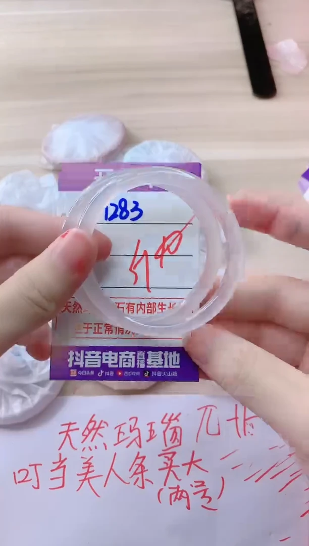 玛瑙/玉髓手镯未镶嵌1283