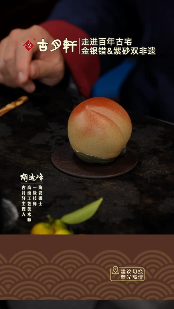 紫砂茶宠紫砂寿桃