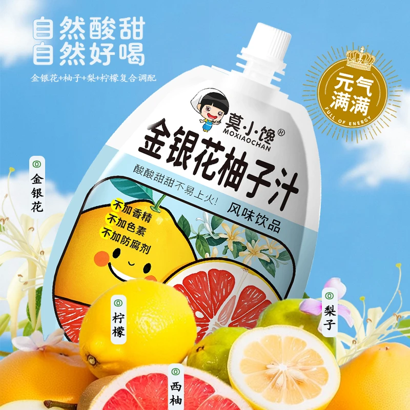 金银花柚子汁清润西柚果汁饮料100ml网红款清热酸甜果汁