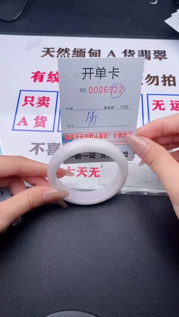 未镶嵌手镯翡翠有纹有裂有瑕疵22