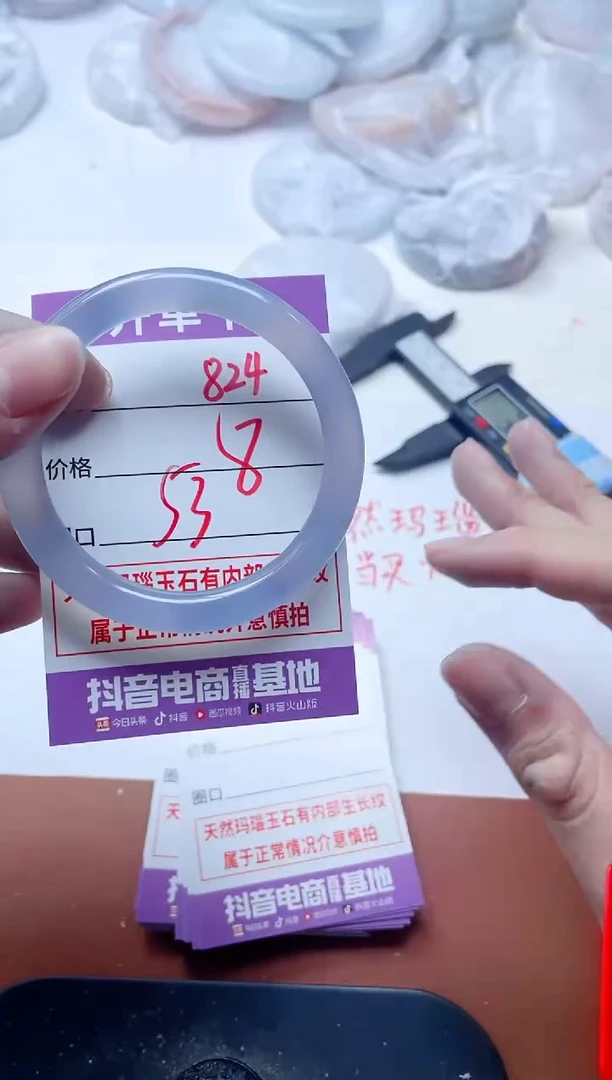 玛瑙/玉髓手镯未镶嵌824