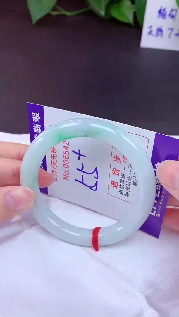 未镶嵌手镯翡翠55（7天无理由退换 ）