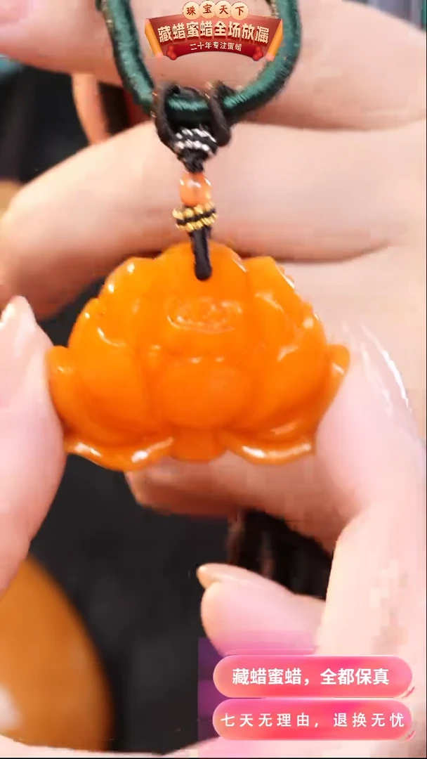 【闪购商品】蜜蜡颈饰未镶嵌0698天然蜜蜡琥珀假一罚四