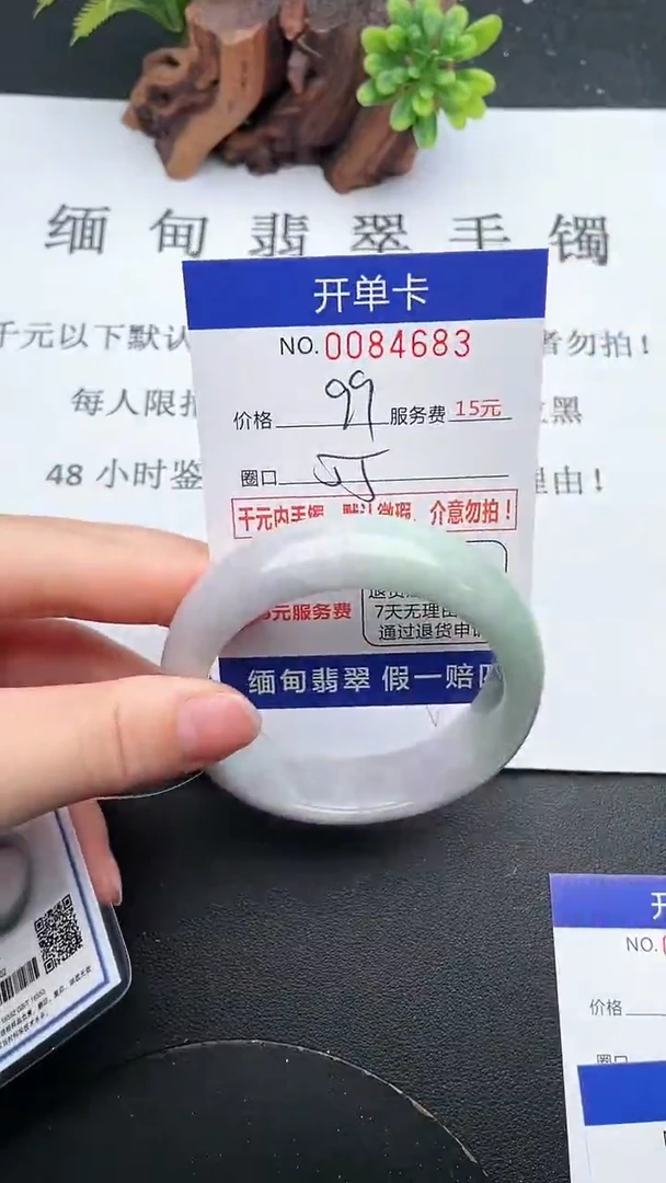 【闪购商品】翡翠手镯未镶嵌83天然翡翠A货