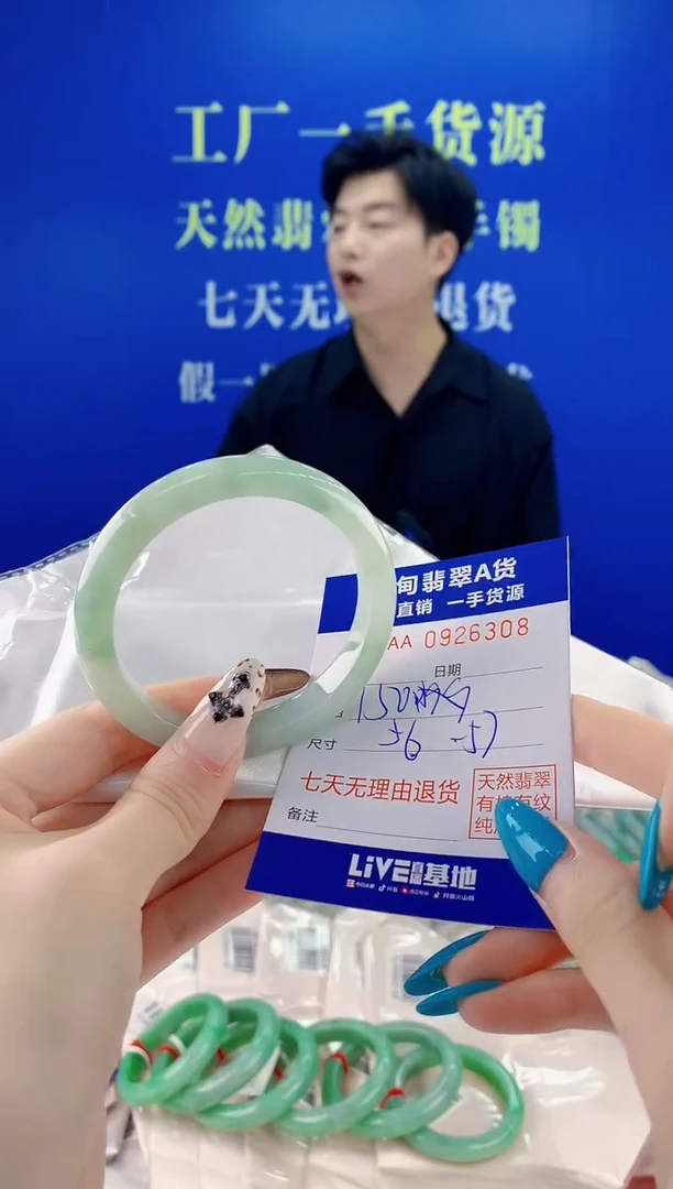 未镶嵌手镯翡翠08天然翡翠A货