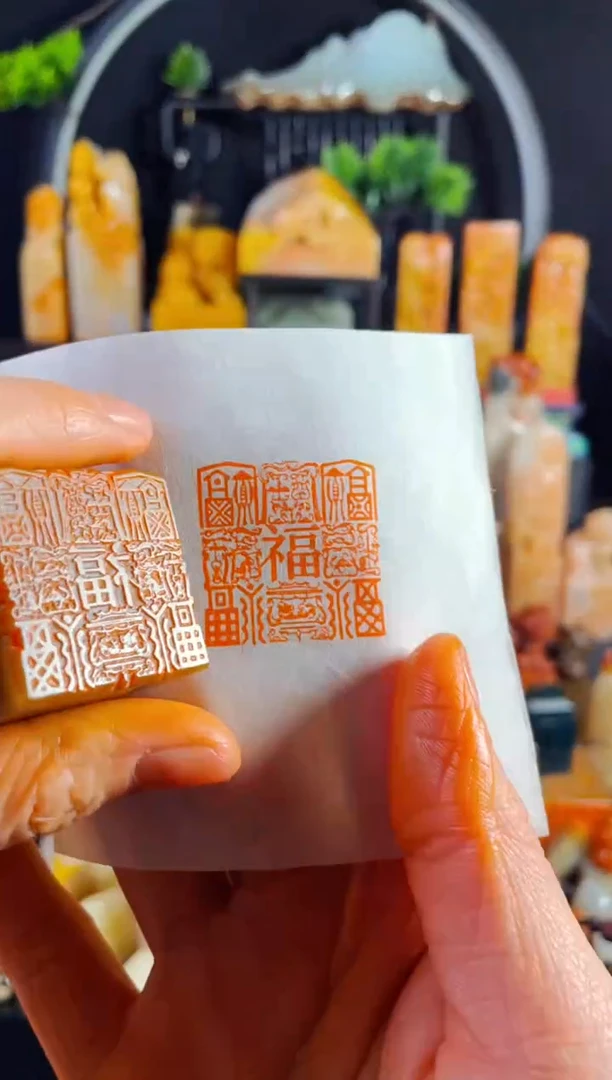 【闪购商品】巴林石印石手工篆刻《九福》3.0