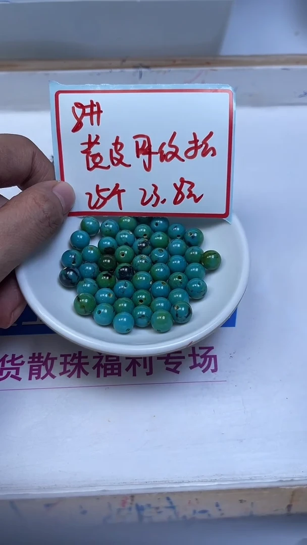 未镶嵌玛瑙手饰B2230 黄皮绿淞8mm25个23.8元