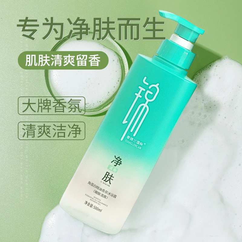 香锦兰国际角蛋白精油香氛沐浴露嫩肤清爽500ml