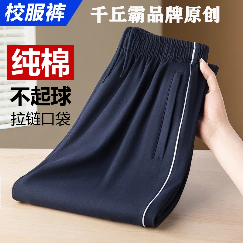 纯棉春秋款校服裤子一条杠两条杠小学生初高中校裤冬季加绒校服裤