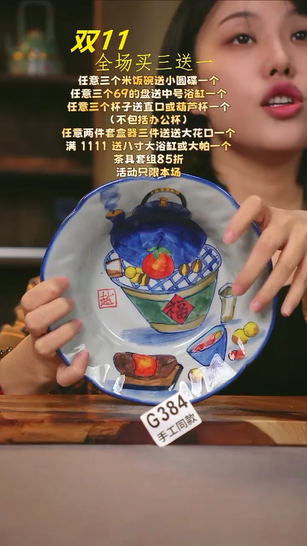其他G384陶然集器瓷器
