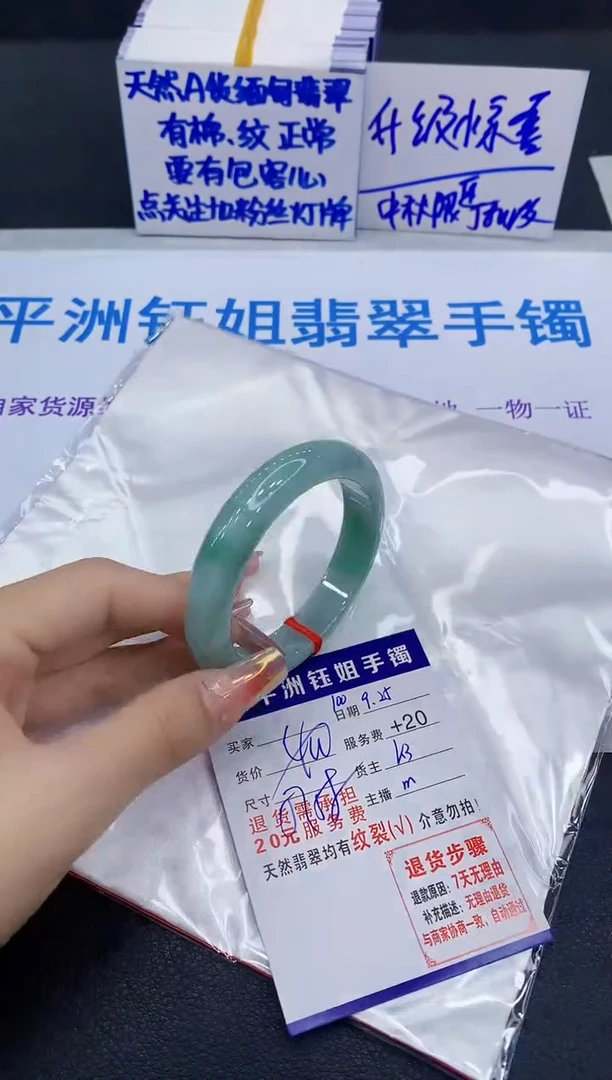 未镶嵌手镯翡翠1111