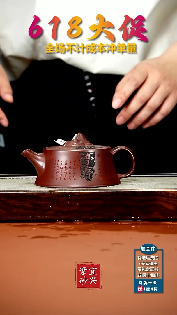 茶壶紫砂蒋静明龙血砂兰亭序天际230CC