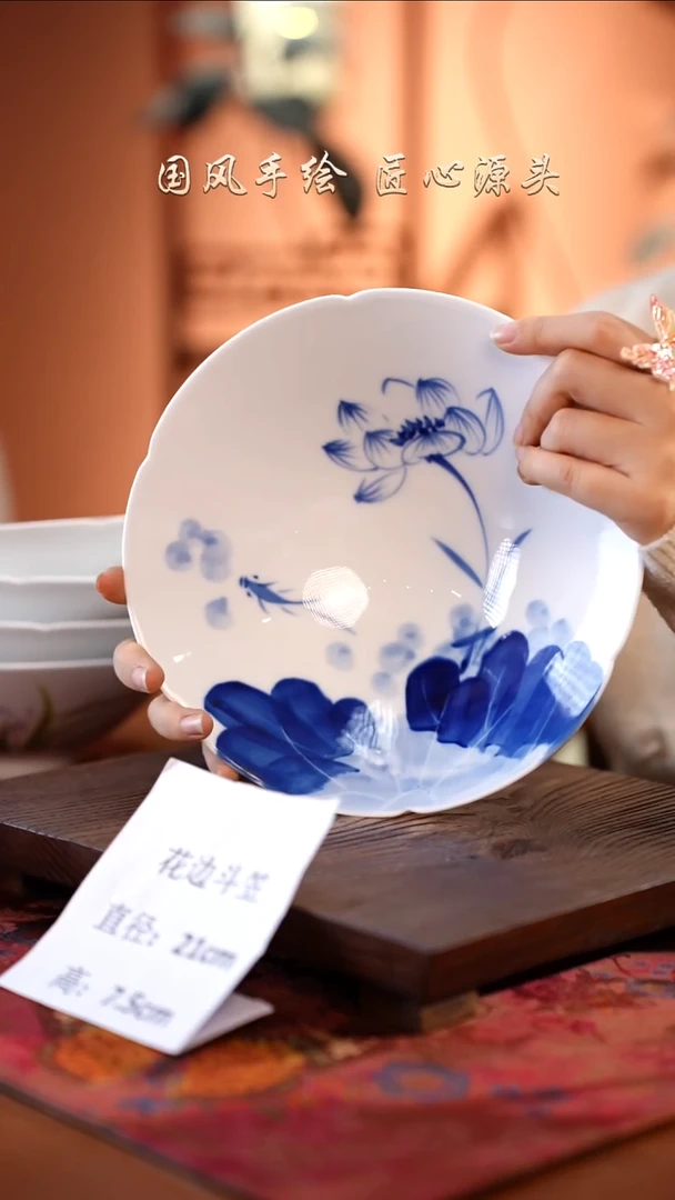 陶瓷景德镇釉中彩餐具花边斗笠直径21高7.5