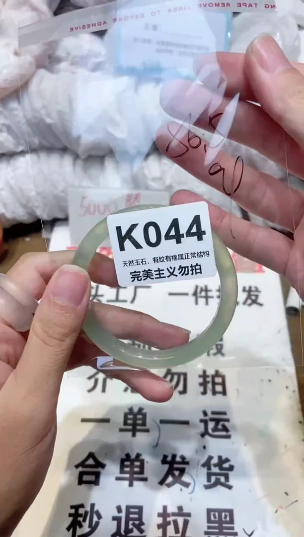 手镯玛瑙/玉髓未镶嵌56