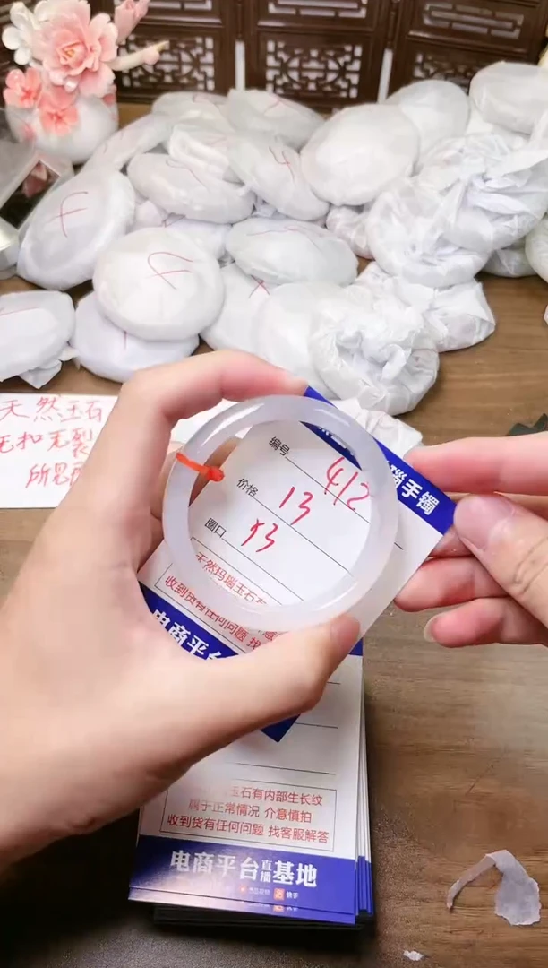 手镯玛瑙/玉髓未镶嵌412