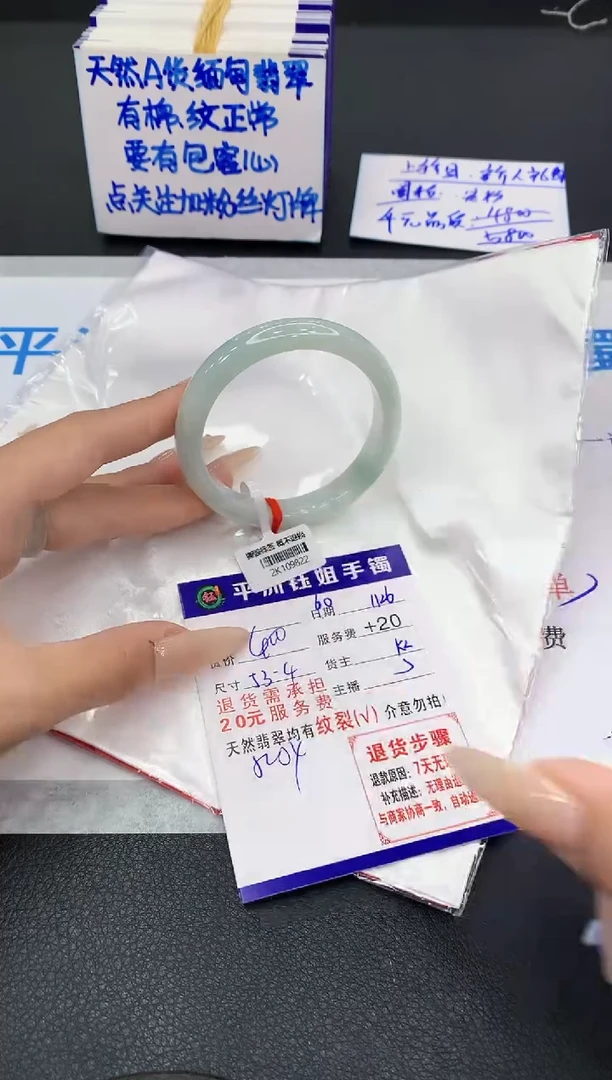 未镶嵌手镯翡翠11