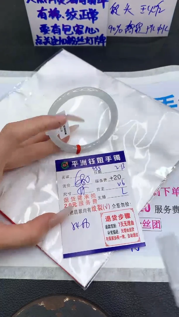 【闪购商品】翡翠手镯未镶嵌1111111111