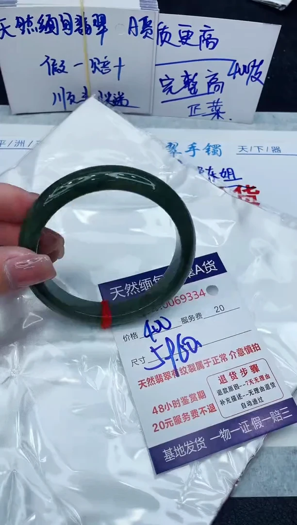 【闪购商品】翡翠手镯未镶嵌888888888888