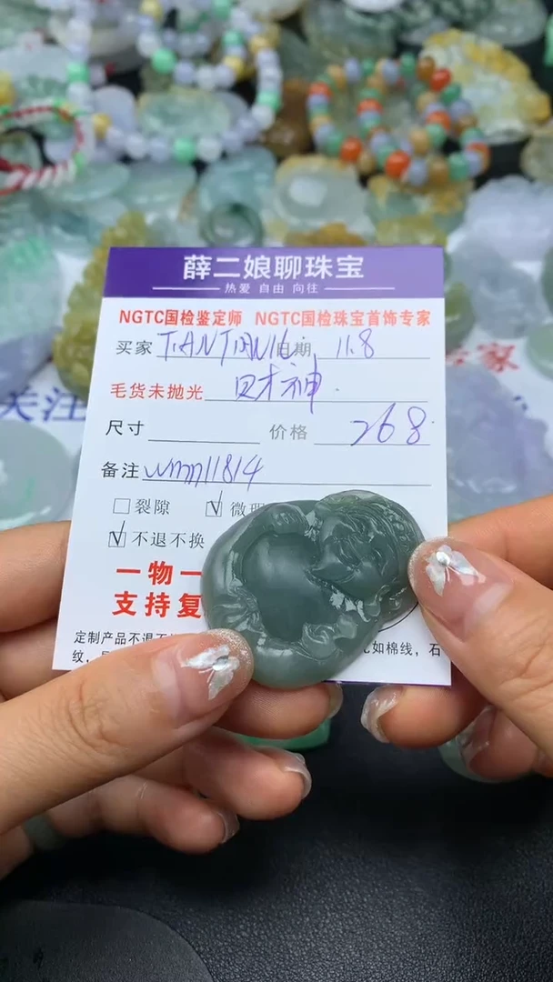 未镶嵌定制翡翠T****?财神@Wmn11814@