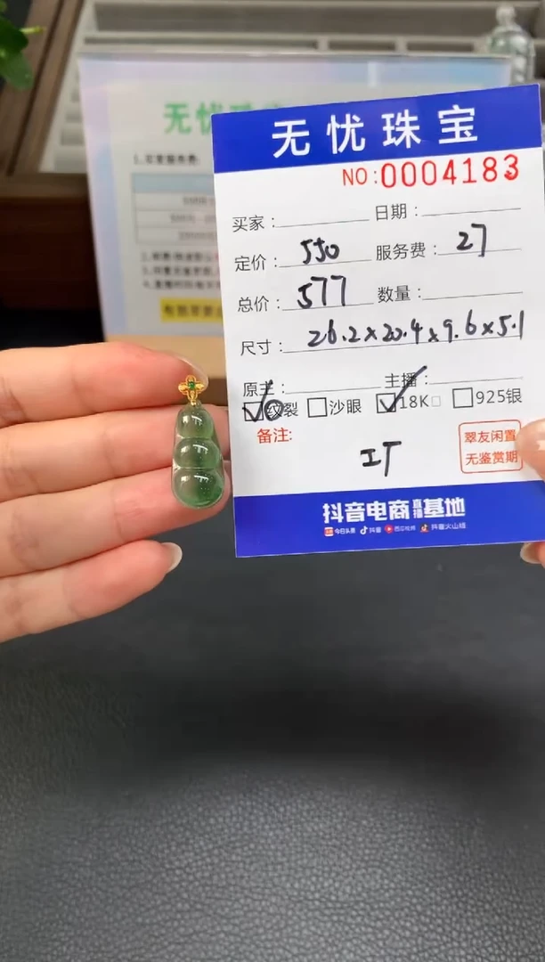 定制翡翠18K金镶嵌晚*~X893