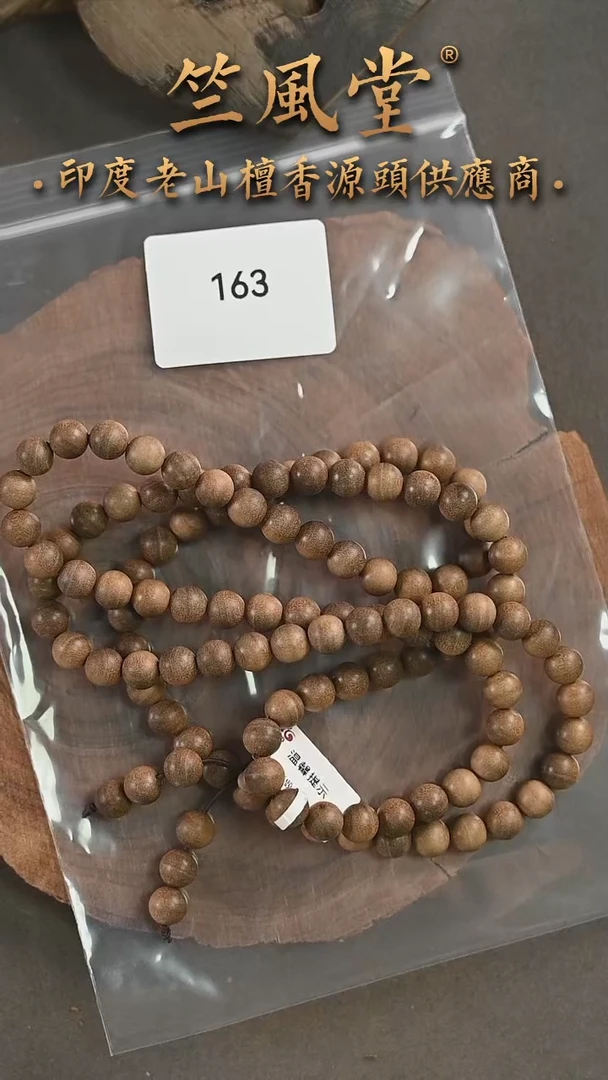 檀香木手串/手链竺系列pm版阴沉8*108横纹 肉色稍浅福利（163